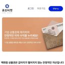 김종민 초상권 무단도용 소속사 허위 광고, 강력 법적 조치 강력 법적 대응 총정리 이미지