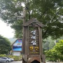 더설레임펜션 이미지