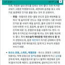 일본,소수민족+짱개들새끼가 말도거네 2차성징확대들에 전립산암,칼슘 이미지