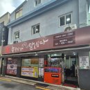 남해쭈꾸미 | [부산맛집] 서면 ‘쭈꾸미가 알고싶다’ 실속세트 후기｜(철판 쭈꾸미)