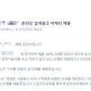 (주)라온커머스 | [2024.03.12] 광고대행사 마케터 면접 후기