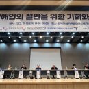 &#34;공공 일자리 확대, 경북 여성장애인 자립 도와야&#34; 이미지