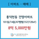 건영캐스빌 공인중개사사무소 이미지