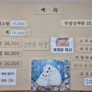 남도흑염소탕전문 - 시흥시 삼미시장2길 24 | 남도흑염소탕전문