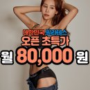대한민국필라테스 - 화성시 동탄지성로 125 | 대한민국필라테스