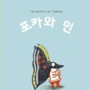 민포카 네이버블로그