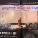 부경양돈협동조합 한우가공센터 | 한우협회 OEM사료 본격 출시(생산, 유통에 구속받지 않는 환경 조성에 박차)
