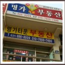 삼성타운공인중개사사무소 이미지