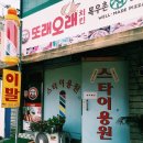 스타이용원 이미지