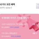 투썸플레이스 대전도룡점