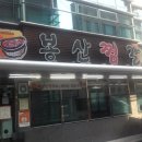 동인동갈비찜 이미지