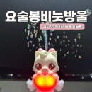 버블뽑기 | 위시캣 아이냥 버블 요술봉 후기｜자동 비눗방울 장난감 5살 아이 놀이 추천