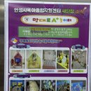 안성시육아종합지원센터 | 안성 육아종합지원센터 맘대로A+놀이터 체험기 &amp; 예약방법 총정리