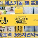 365자연약국 이미지