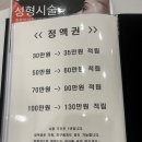 광주 전신순환관리 잘하는 상무지구 피부샵 &#39;로뎀피부&#39; 방문후기 (부모님 효도선물 추천)