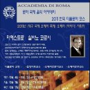 한국 오페라 아카데미 이미지