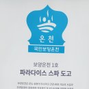 2024년 03월 21일(목) 용방 출석부 이미지