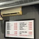 신림 맛집 고기집 추천! 미나리삼겹살 본점 방문 후기