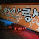 (영)이조수산