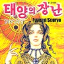 태양문화사 - 강남구 역삼로 166 | 태양문화사