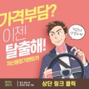빠른렌트카 이미지