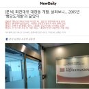 행담도 개발, 천화동인, 이재명, 엘시티, 화천대유와 행담도개발의 비밀을 araboja 이미지