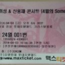 2014.4.4 신용재&휘성 someday 후기~ 이미지