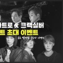 팬텀싱어 포르테 디 콰트로 콘서트 이미지