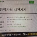 황작가의사진가게 이미지