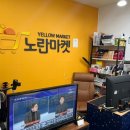 노란당근마켓