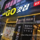 렛츠고깃집 이미지