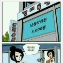 남성컷전문