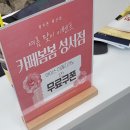 봄봄 성서점