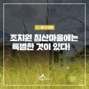 침산1리마을회관 이미지