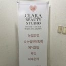 클라라뷰티스튜디오 이미지