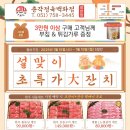 정성정육백화점 이미지