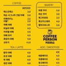 커피퍼슨