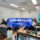 그림책문해력지도사2급 이미지