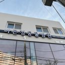 바른 정 동물병원 이미지