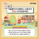 팡팡포레키즈카페 이미지