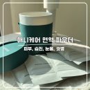 애니케어동물병원 | 애니케어 면역 파우더 후기 강아지 고양이 유산균 피부 눈물자국 귓병까지 한 번에 관리