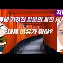 ﻿[현대사]한류열풍에 가려진 혐한의 실상 - 도대체 이유가 뭐야? 이미지