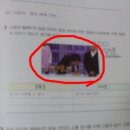 중학교 1학년 생활국어 교과서에 나온 김형준 ㅋㅋㅋㅋㅋ 이미지
