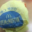 에그머핀 이미지