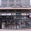 에코스디테일 이미지