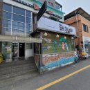 보은 점심특선맛집 돼지야 3M필름 훈짱