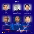 넥서스바이오 | 🌐 2024 World Emerging Security Forum 서포터즈 후기