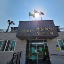 예1리경로당 이미지