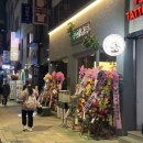 청주 시내 성안길 신상술집 소나무 내돈내산 솔직후기