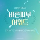 바른피부 - 정읍시 | 바른피부